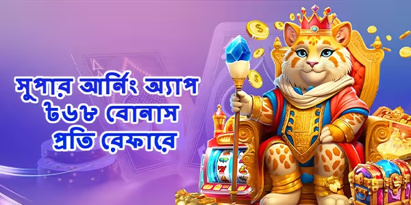 Khela88 Referral Bonus